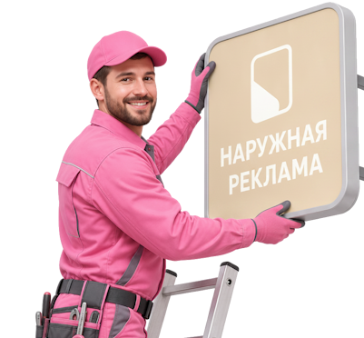 Вас интересует Изготовление и монтаж объемных букв для вывесок в Волхове? задайте вопрос